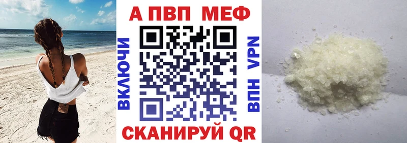 А ПВП кристаллы  где купить   Советский 