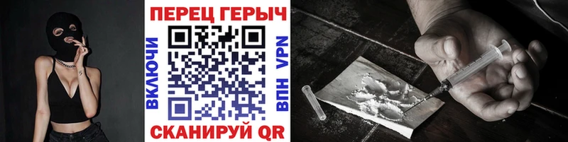 ГЕРОИН герыч  Советский 