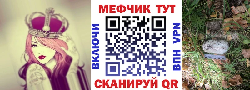 Мефедрон мяу мяу  как найти наркотики  Советский 
