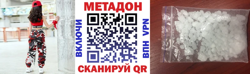 МЕТАДОН мёд Советский
