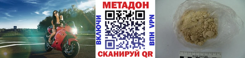 это как зайти  Советский  Метадон мёд 